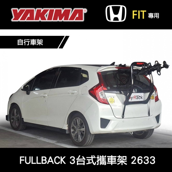 ∥MyRack∥ HONDA FIT專用 YAKIMA FULLBACK 3台式 腳踏車攜車架 自行車架 背後架 拖車架 單車架 2633 ∥MyRack∥ HONDA FIT專用 YAKIMA FULLBACK 3台式 腳踏車攜車架 自行車架 背後架 拖車架 單車架 2633