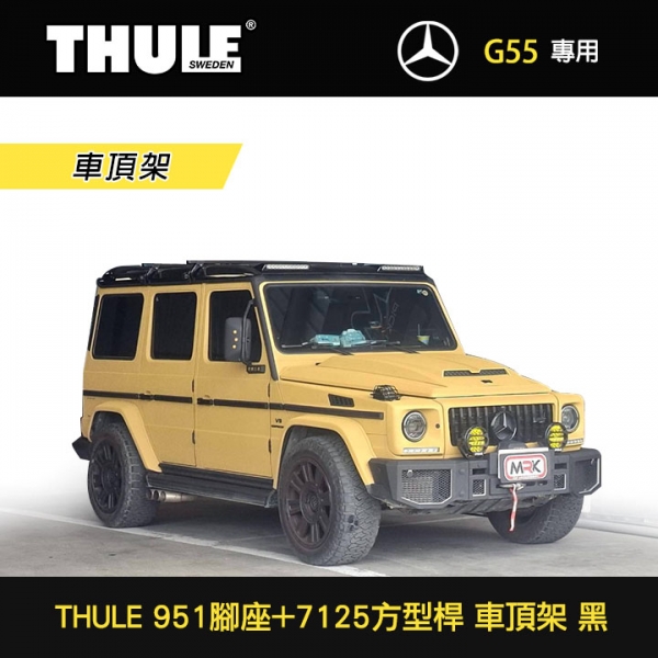 ∥MyRack∥ BENZ G55專用 THULE 951腳座+7125方型桿 雨槽 排水溝 車頂架 黑∥ YAKIMA WHISPBAR INNO ∥MyRack∥ BENZ G55專用 THULE 951腳座+7125方型桿 雨槽 排水溝 車頂架 黑∥ YAKIMA WHISPBAR INNO