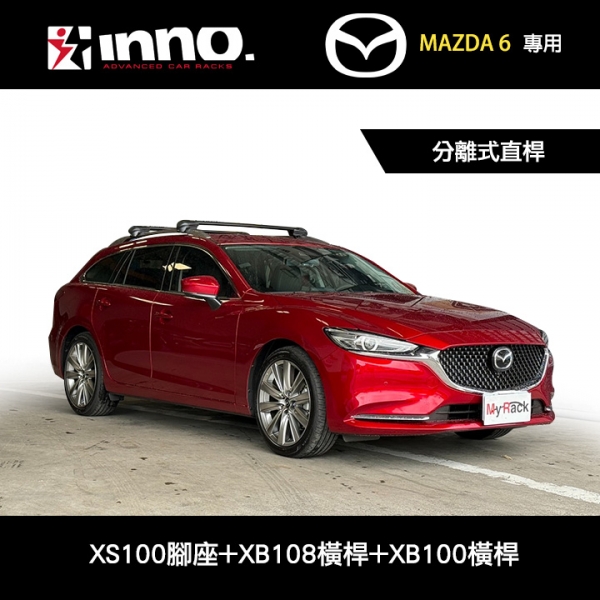 ∥MyRack∥ MAZDA 6 13~專用 INNO 分離式直桿 XS100腳座+XB108橫桿+XB100橫桿 車頂架 行李架 黑色 ∥ THULE YAKIMA WHISPBAR