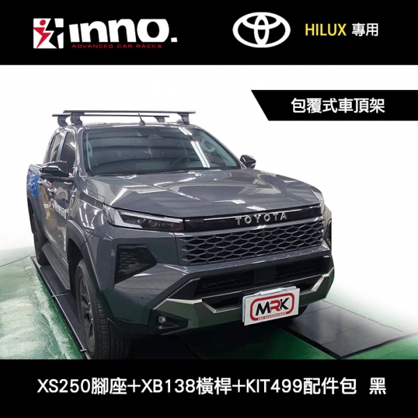 ∥MyRack∥ TOYOTA HILUX TRAVO專用 INNO 勾門邊 XS250腳座+XB138橫桿+KIT499配件包 外凸式車頂架 橫桿 行李架 ∥ WHISPBAR YAKIMA THU ∥MyRack∥ TOYOTA HILUX TRAVO專用 INNO 勾門邊 XS250腳座+XB138橫桿+KIT499配件包 外凸式車頂架 橫桿 行李架 ∥ WHISPBAR YAKIMA THU