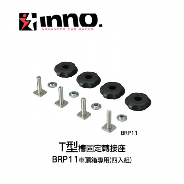 日本【INNO】BRP11 車頂箱專用 T型槽固定轉接座 (4入組) MyRack 日本【INNO】BRP11 車頂箱專用 T型槽固定轉接座 (4入組) MyRack