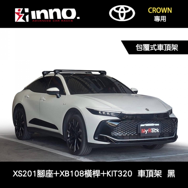 ∥MyRack∥ TOYOTA CROWN 23~專用 INNO勾門邊 XS201腳座+XB108橫桿+KIT320配件包 包覆式車頂架 行李架 黑色 ∥YAKIMA THULE WHISPBAR ∥MyRack∥ TOYOTA CROWN 23~專用 INNO勾門邊 XS201腳座+XB108橫桿+KIT320配件包 包覆式車頂架 行李架 黑色 ∥YAKIMA THULE WHISPBAR